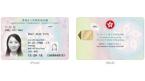 hong kong smart id card